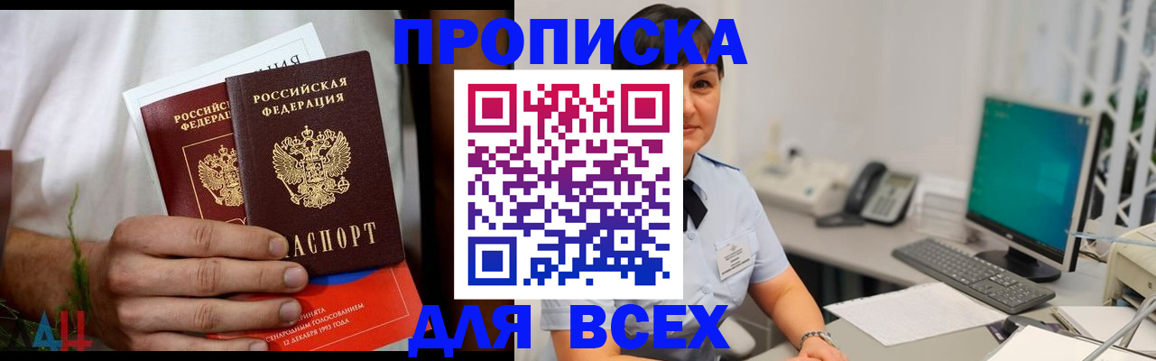 временная регистрация поиск в Дигоре
