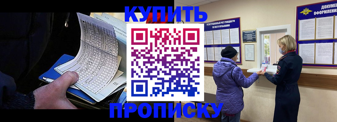временная прописка в Дигоре