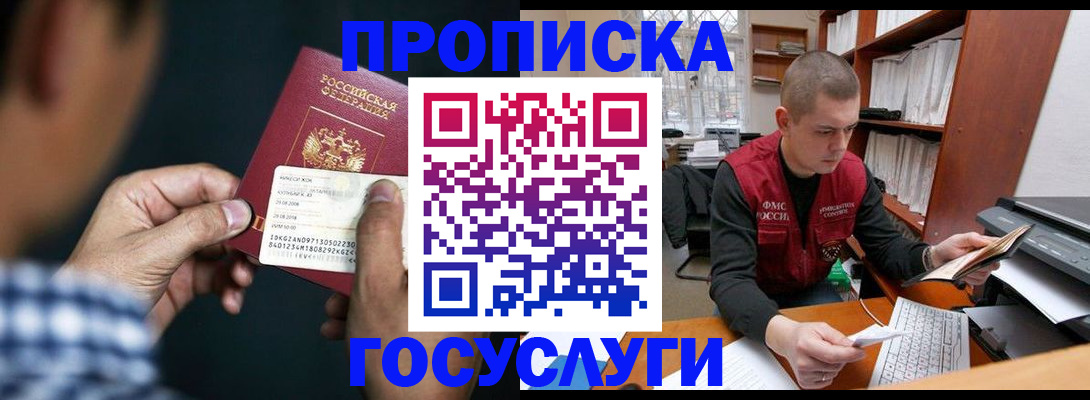 миграционный учет в Дигоре