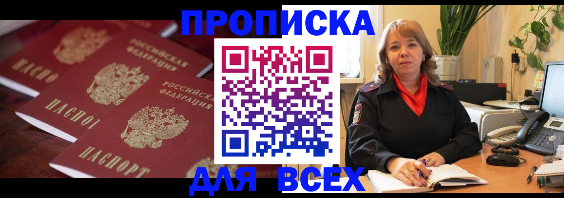 прописка иностранных граждан в Дигоре