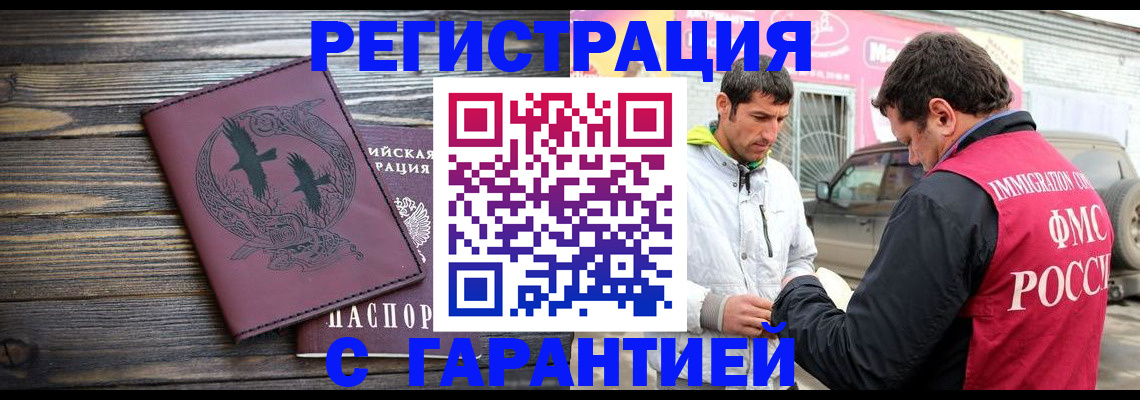 прописка для школы в Дигоре