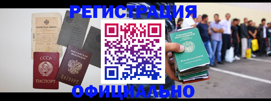 временная регистрация госуслуги в Дигоре