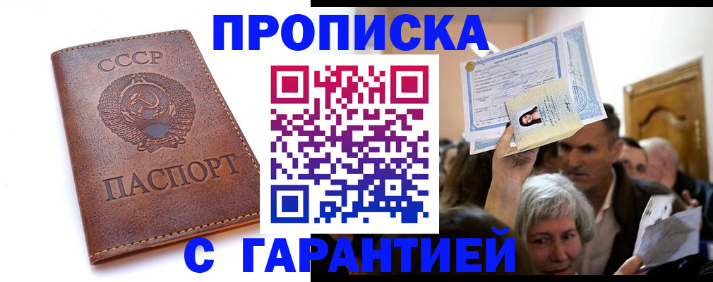 временная регистрация в квартире в Дигоре